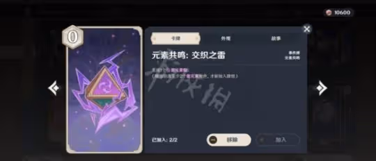 《原神》七聖召喚超載隊怎麼玩?七聖召喚超載隊卡組搭配攻略