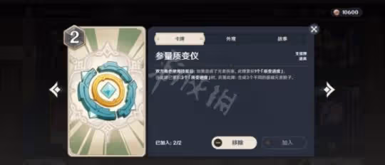 《原神》七聖召喚超載隊怎麼玩?七聖召喚超載隊卡組搭配攻略