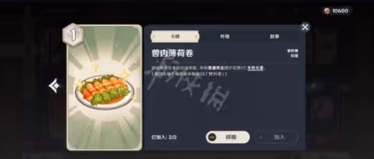 《原神》七聖召喚超載隊怎麼玩?七聖召喚超載隊卡組搭配攻略