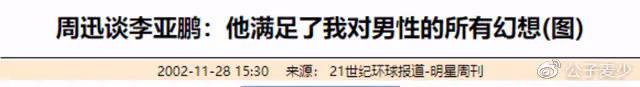 她玩了9個男人,卻依舊是頂流