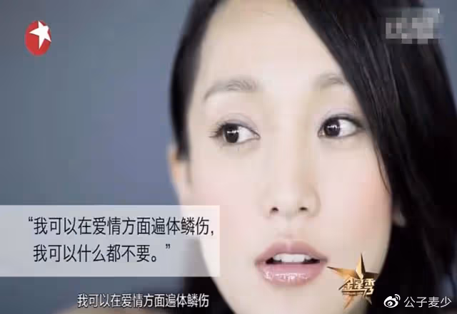 她玩了9個男人,卻依舊是頂流