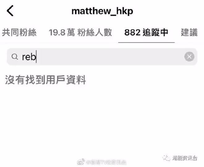 同期赴日本旅行！「TVB女神收割機」被爆暗撻最美港姐