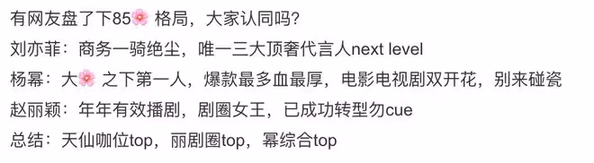 夢回《三生三世》!劉亦菲6年後向楊洋揮手並擁抱,堪稱超強售後