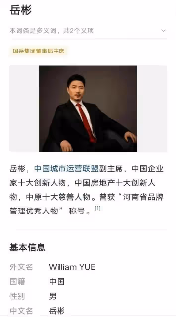 國岳夫婦為閨女慶滿月,多位知名網紅隨禮500萬,明星集體成陪襯