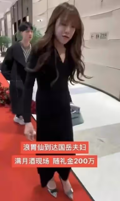 國岳夫婦為閨女慶滿月,多位知名網紅隨禮500萬,明星集體成陪襯