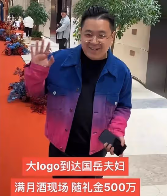 國岳夫婦為閨女慶滿月,多位知名網紅隨禮500萬,明星集體成陪襯