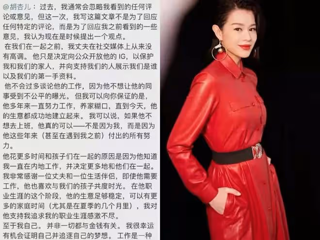 胡杏兒為50歲李乘德慶生,4年3胎讓人羨,丈夫霸氣回應軟飯王稱呼