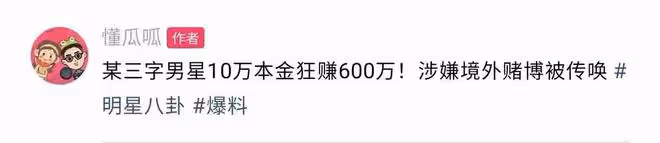 娛樂圈再出醜聞！曝頂流男星搞大女粉肚子，和網紅在廁所發生關係