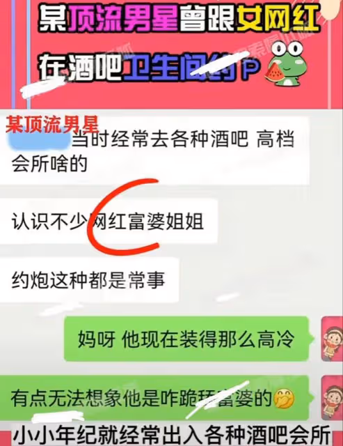 娛樂圈再出醜聞!曝頂流男星搞大女粉肚子,和網紅在廁所發生關係