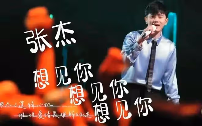 又踩實力歌手?稱張傑唱歌油膩,說李榮浩的歌俗,丁太升什麼來頭