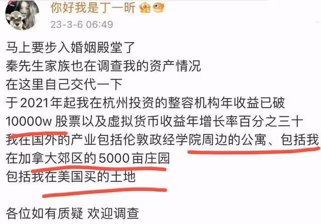 億萬資產女富豪,逼婚秦奮的美女網紅,靠在直播間罵人走紅後退網