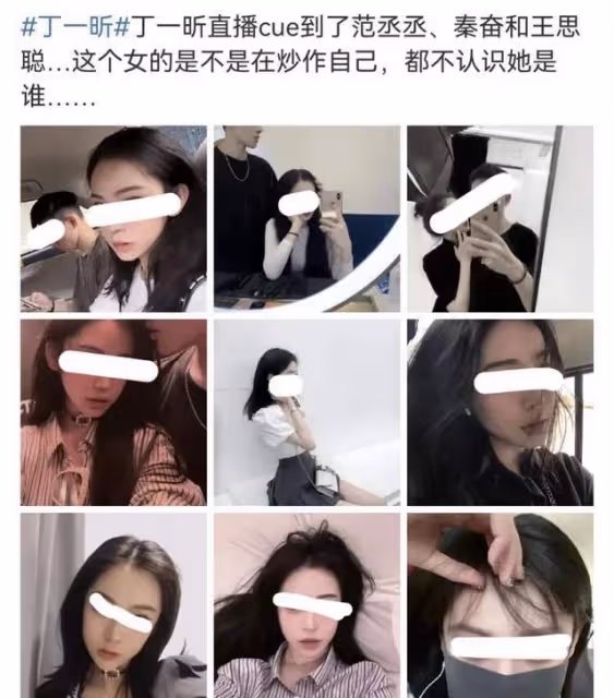億萬資產女富豪,逼婚秦奮的美女網紅,靠在直播間罵人走紅後退網