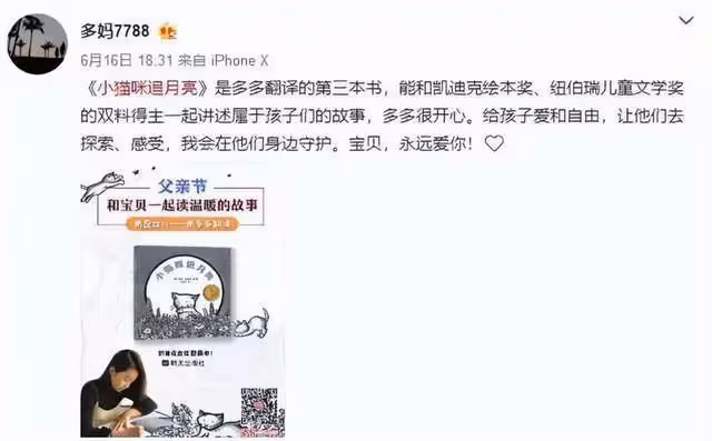 黃磊太聰明,網友配合演好網暴戲,黃多多申請歐美名校就穩了?