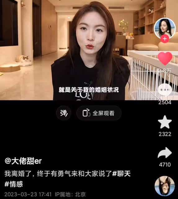 網紅大佬甜宣布與學霸老公離婚，一度抑鬱無端痛哭，財產分配曝光