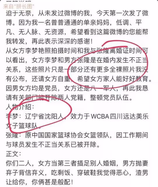 其貌不揚的「二手」老男人能牽手李夢，有一點是主因