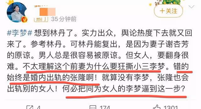 其貌不揚的「二手」老男人能牽手李夢，有一點是主因
