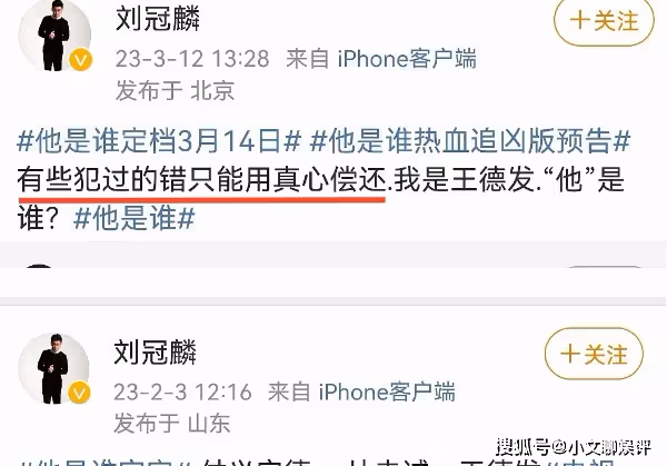 《他是誰》王德發是壞人嗎？衛曉霞和王德發會在一起嗎
