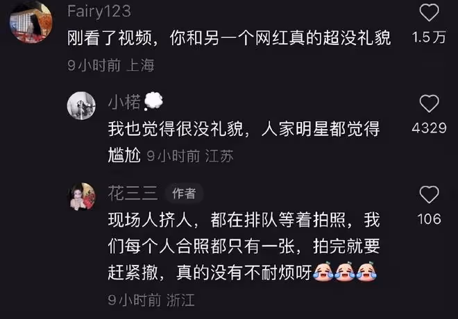 花三三發文道歉：沒有對盧靖姍不屑，P圖也是自己的自由