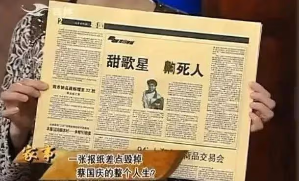從「奶油小生」到搞笑大叔，蔡國慶經歷了什麼