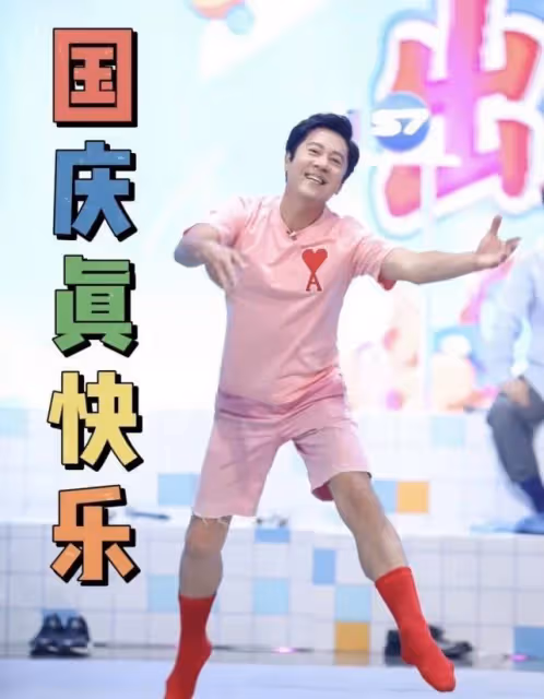 從「奶油小生」到搞笑大叔，蔡國慶經歷了什麼