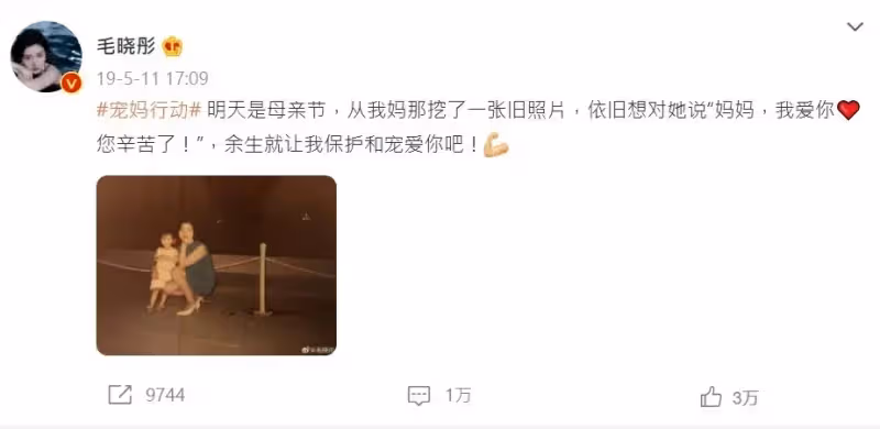 媽媽重賦我生命!女星「1歲被父丟進垃圾」被母一手養大 「成名爸爸找上門」還是不埋怨
