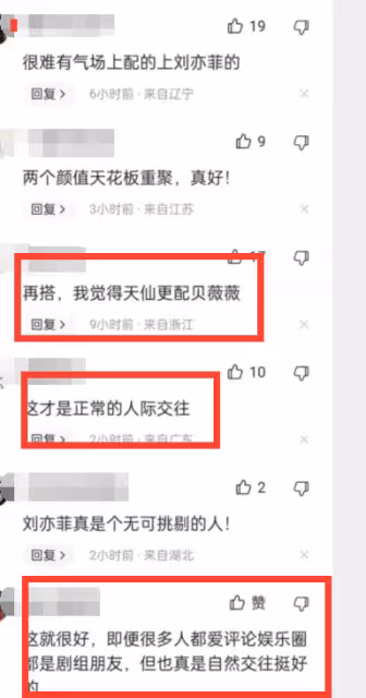 比起避嫌裝不認識,劉亦菲主動擁抱楊洋大方坦蕩,她的美升華了