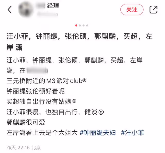 汪小菲與眾星酒吧嗨玩,郭麒麟與美女合影似路人,買超婚變後現身