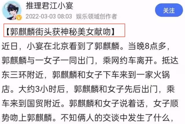 汪小菲與眾星酒吧嗨玩,郭麒麟與美女合影似路人,買超婚變後現身
