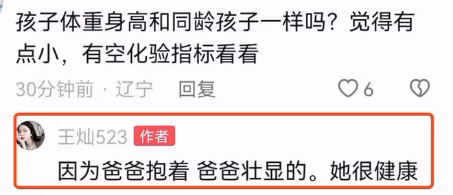 王燦曬全家福,被贊「最美明星老婆」,41杜淳抱1歲女兒姿勢嫻熟