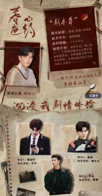 任嘉倫新劇路透,看懂了他的成功哲學,普通人也可以「屌絲」逆襲