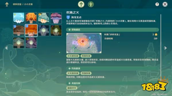 原神靈蕈棋陣第二天明澄冰想怎麼過 靈蕈棋陣第二天明澄冰想關卡玩法