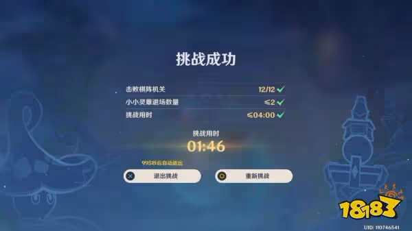 原神靈蕈棋陣第二天明澄冰想怎麼過 靈蕈棋陣第二天明澄冰想關卡玩法