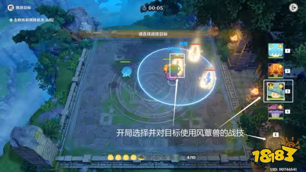 原神靈蕈棋陣第一天火生三昧怎麼過 靈蕈棋陣第一天火生三昧關卡玩法
