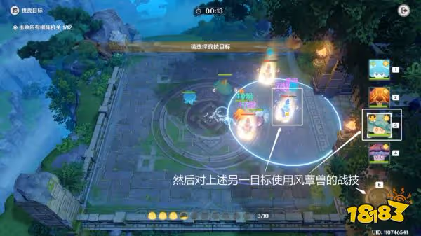 原神靈蕈棋陣第一天火生三昧怎麼過 靈蕈棋陣第一天火生三昧關卡玩法