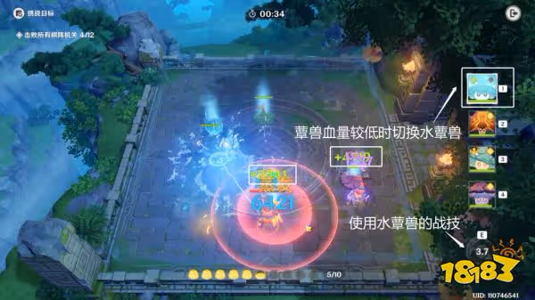 原神靈蕈棋陣第一天火生三昧怎麼過 靈蕈棋陣第一天火生三昧關卡玩法