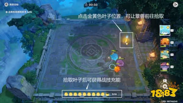 原神靈蕈棋陣第一天火生三昧怎麼過 靈蕈棋陣第一天火生三昧關卡玩法