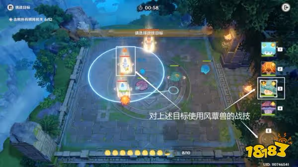 原神靈蕈棋陣第一天火生三昧怎麼過 靈蕈棋陣第一天火生三昧關卡玩法