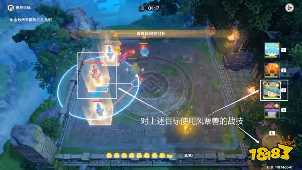 原神靈蕈棋陣第一天火生三昧怎麼過 靈蕈棋陣第一天火生三昧關卡玩法