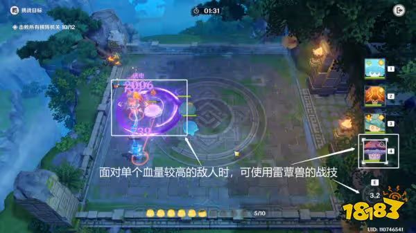 原神靈蕈棋陣第一天火生三昧怎麼過 靈蕈棋陣第一天火生三昧關卡玩法
