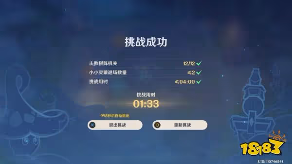 原神靈蕈棋陣第一天火生三昧怎麼過 靈蕈棋陣第一天火生三昧關卡玩法