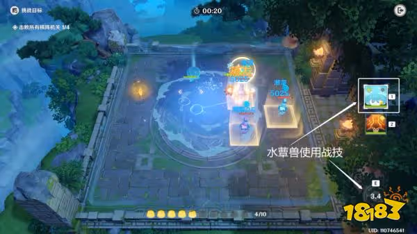 原神靈蕈棋陣第一天初試玄旨怎麼過 靈蕈棋陣第一天初試玄旨關卡玩法