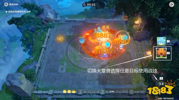 原神靈蕈棋陣第一天初試玄旨怎麼過 靈蕈棋陣第一天初試玄旨關卡玩法