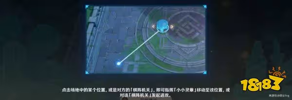 原神靈蕈棋陣活動怎麼玩 靈蕈棋陣活動分享