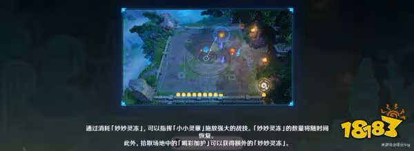 原神靈蕈棋陣活動怎麼玩 靈蕈棋陣活動分享