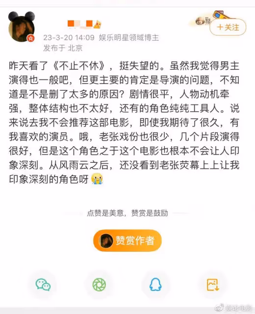 雖然張頌文演出,戲份很少路演一個人扛,首波評論出爐口碑堪憂