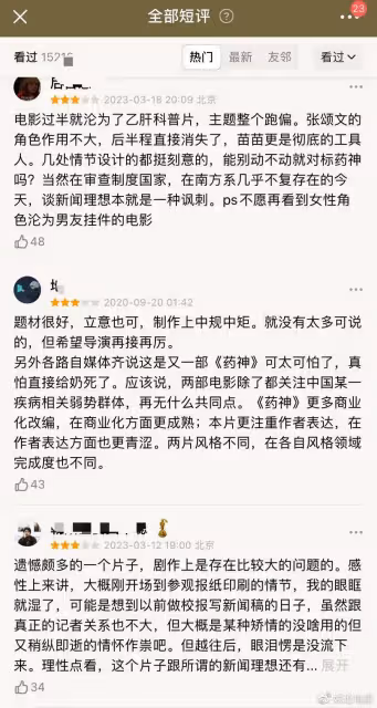 雖然張頌文演出,戲份很少路演一個人扛,首波評論出爐口碑堪憂