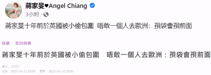 33歲TVB女星曝歐洲治安糟糕,晚上小偷多,好心提醒遊客一定小心