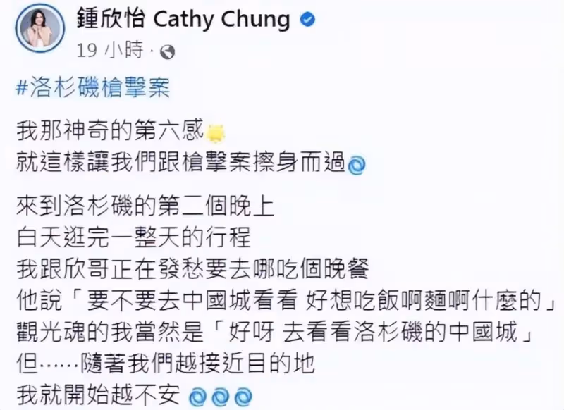 33歲TVB女星曝歐洲治安糟糕,晚上小偷多,好心提醒遊客一定小心