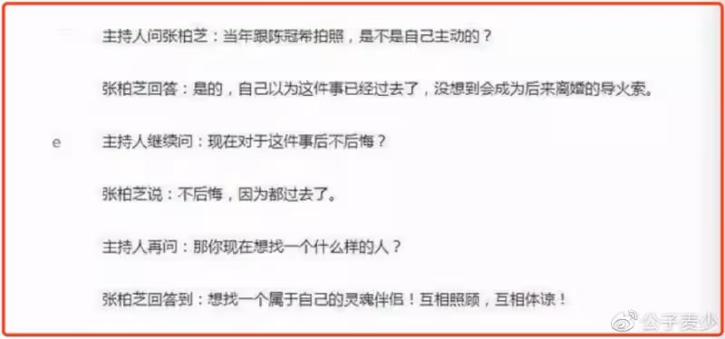 張柏芝為何自願和陳冠希拍照?她哭著說出實情,網友:可以理解!