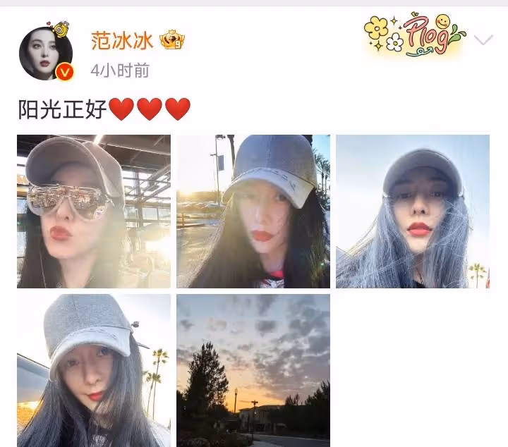 范冰冰近照雙眼浮腫，不敢自稱范爺，只說是有故事的老女人